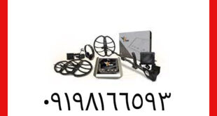 فلزیاب Falke فالک