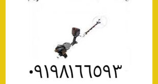 فلزیاب Fisher Impulse-AQ