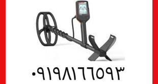 فلزیاب Great NEUTRON گریت نوترون