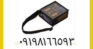 گنج یاب Gladiator Max Ultra گلادیاتور مکس اولترا