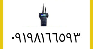 فلزیاب cassel radion کسل رادیون