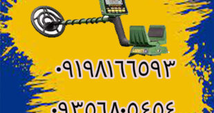 نحوه کار طلایاب چگونه است؟