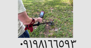 تفکیک فلزیاب چیست و چگونه کار می کند؟