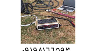 ثبات دستگاه فلزیاب