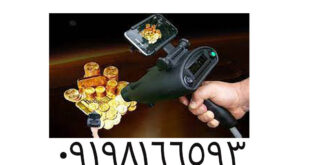 فناوری طلایاب