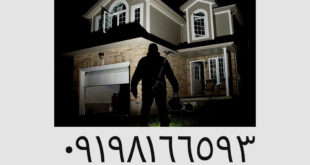 آیا سرقت از منازل با گنج‌ یاب امکان‌ پذیراست؟