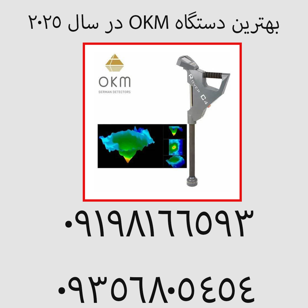 بهترین دستگاه حفره یاب در سال ۲۰۲۵