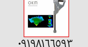 بهترین دستگاه OKM در سال ۲۰۲۵
