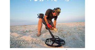 خرید گنج یاب کارکرده؛